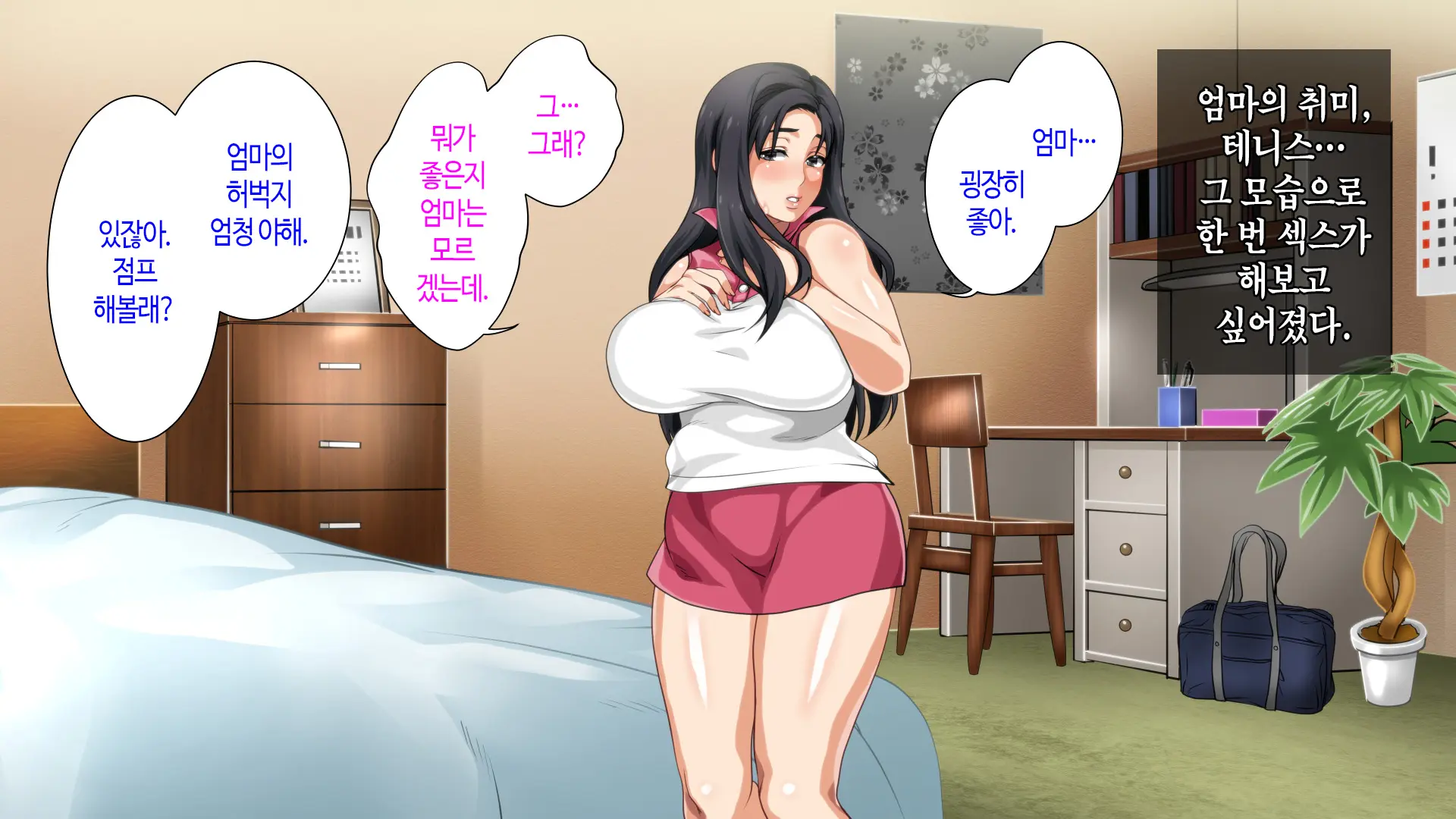 Hahaoya Ni Yoru Fudeoroshi Ga Gimuka Sareta Sekai | 어머니에 의한 딱지 떼주기가 의무화된 세계